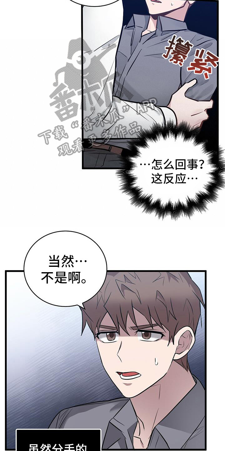 第21章：疗伤18