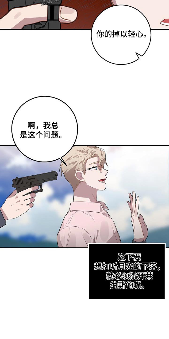 第95章：抓住10