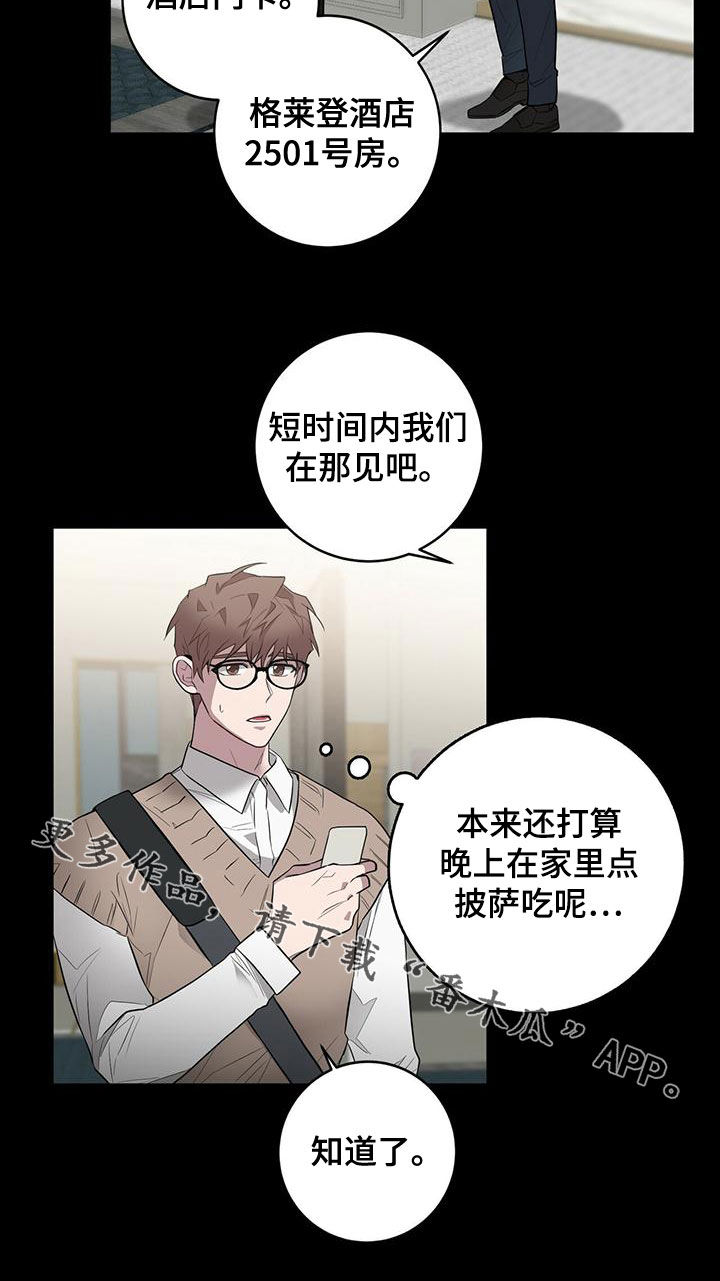 第51章：不是第一次20