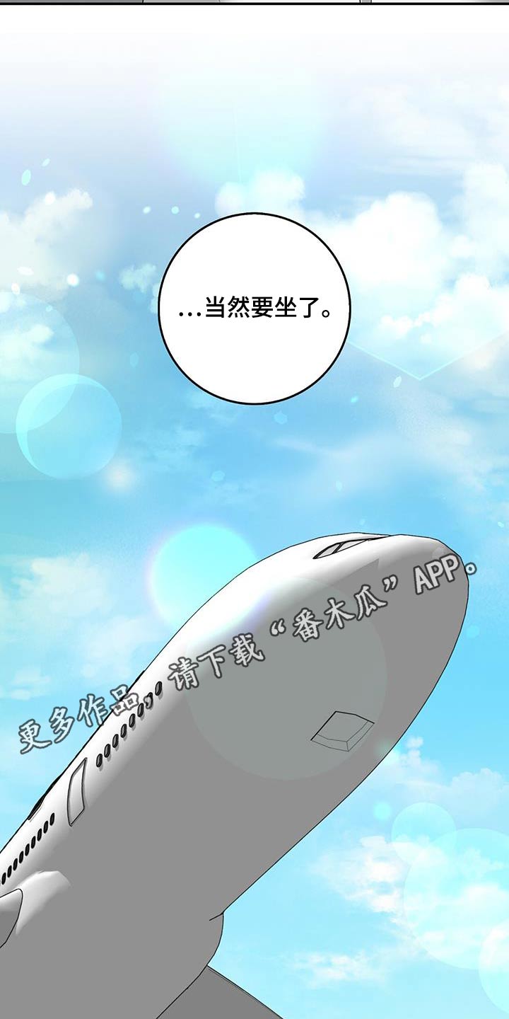 第73章：乘坐20