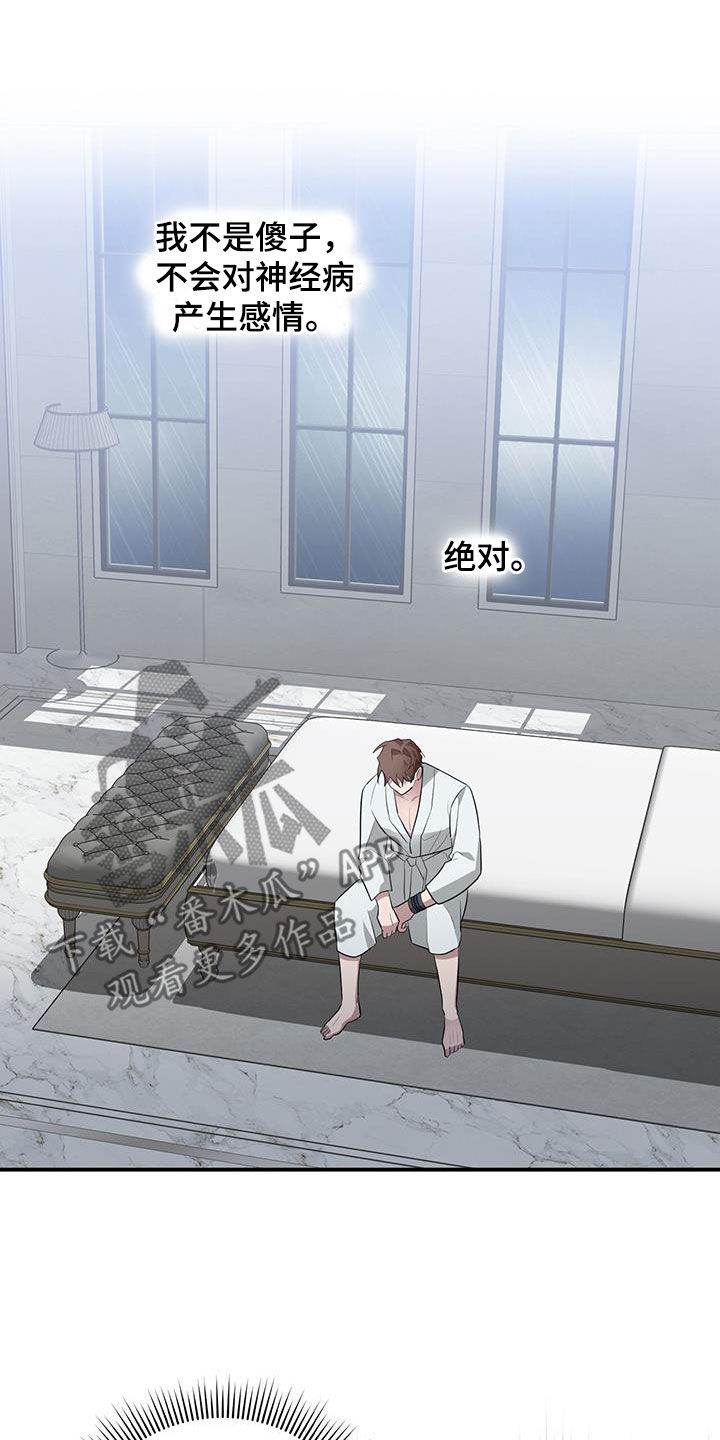 第81章：一直很在意12