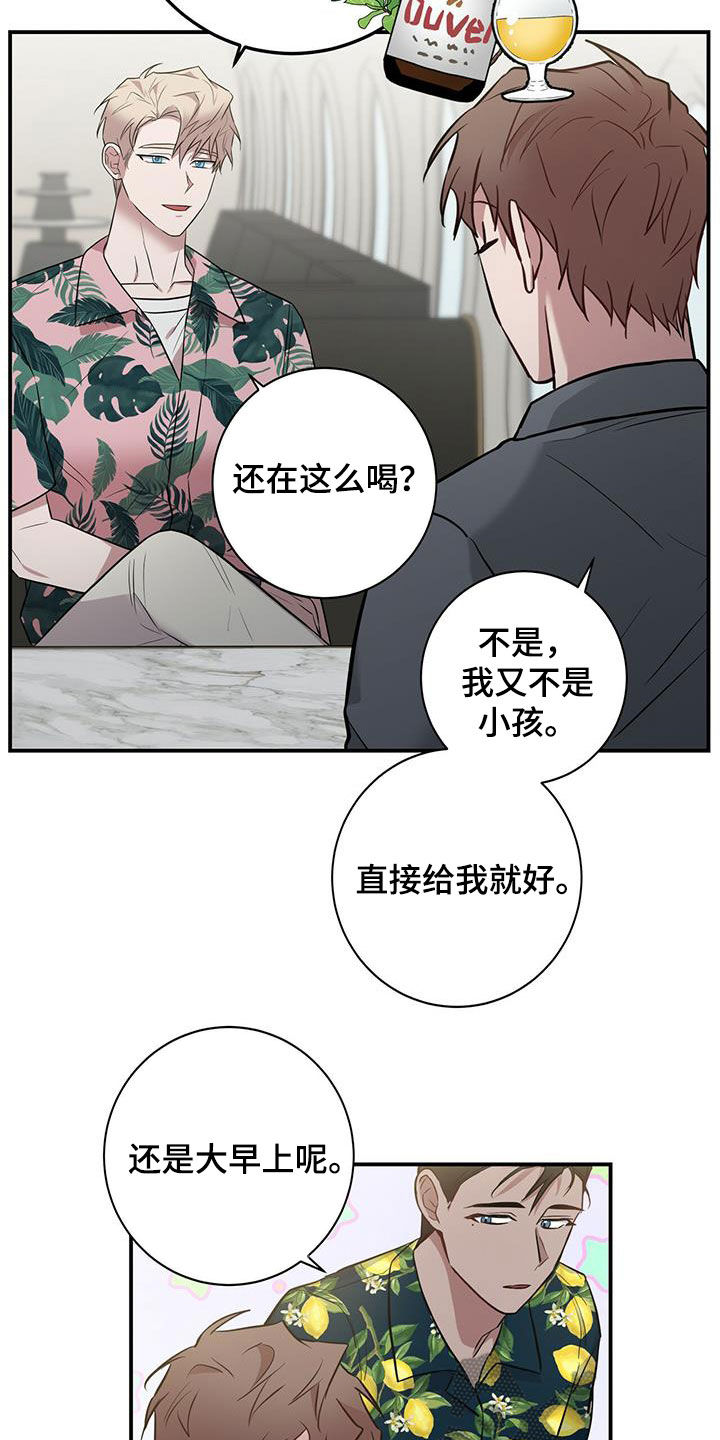 第32章：痴呆机长1
