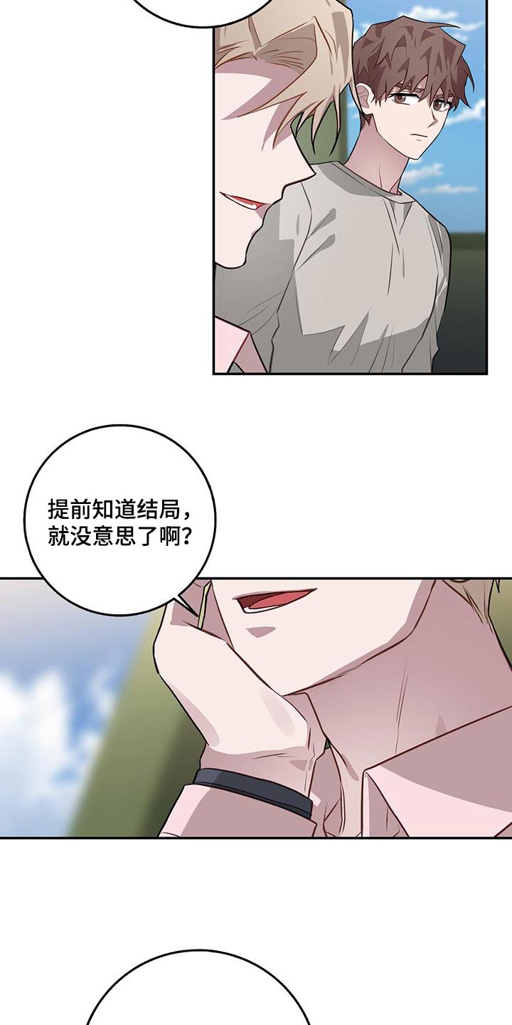 第93章：到最后18