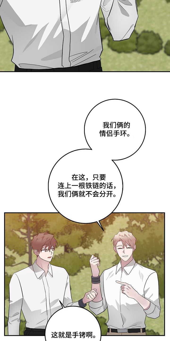 第77章：必须阻止12