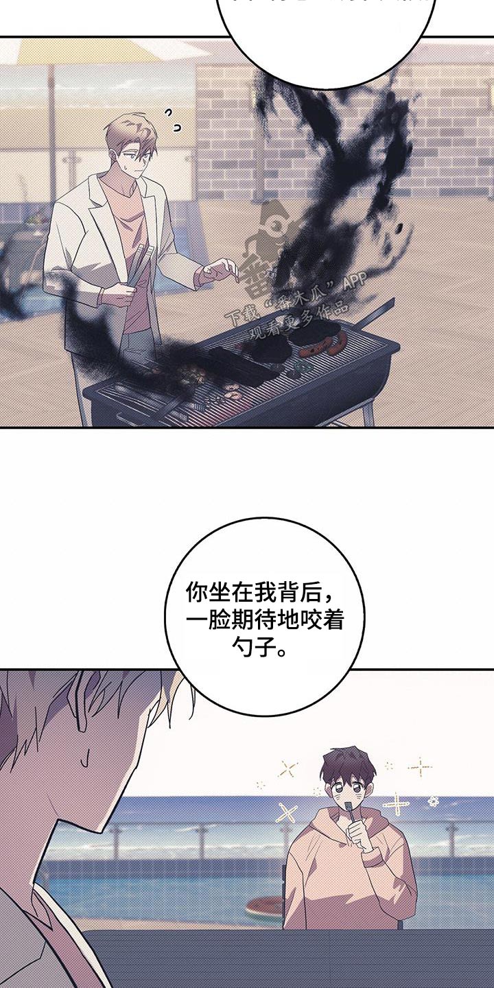 第79章：烤肉11