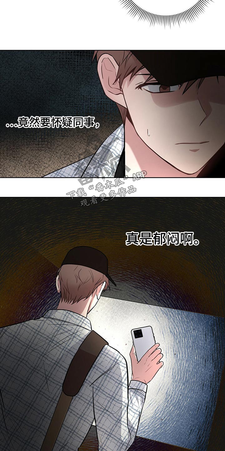 第39章：潜入8