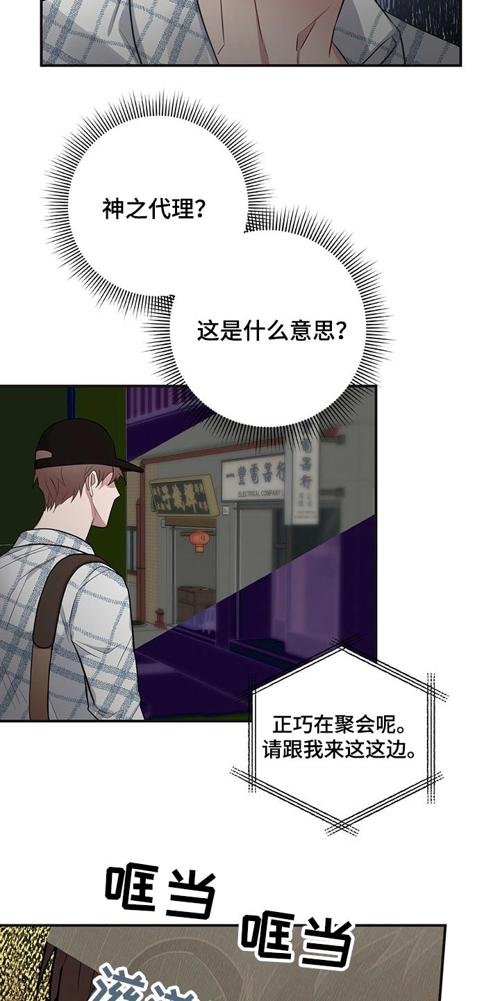 第38章：尾随13