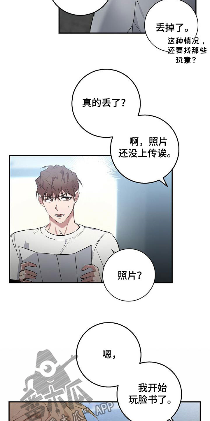 第36章：跟踪8