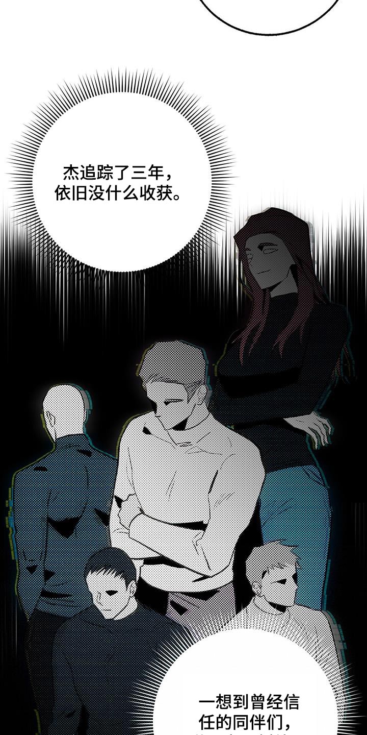 第87章：窃听器7
