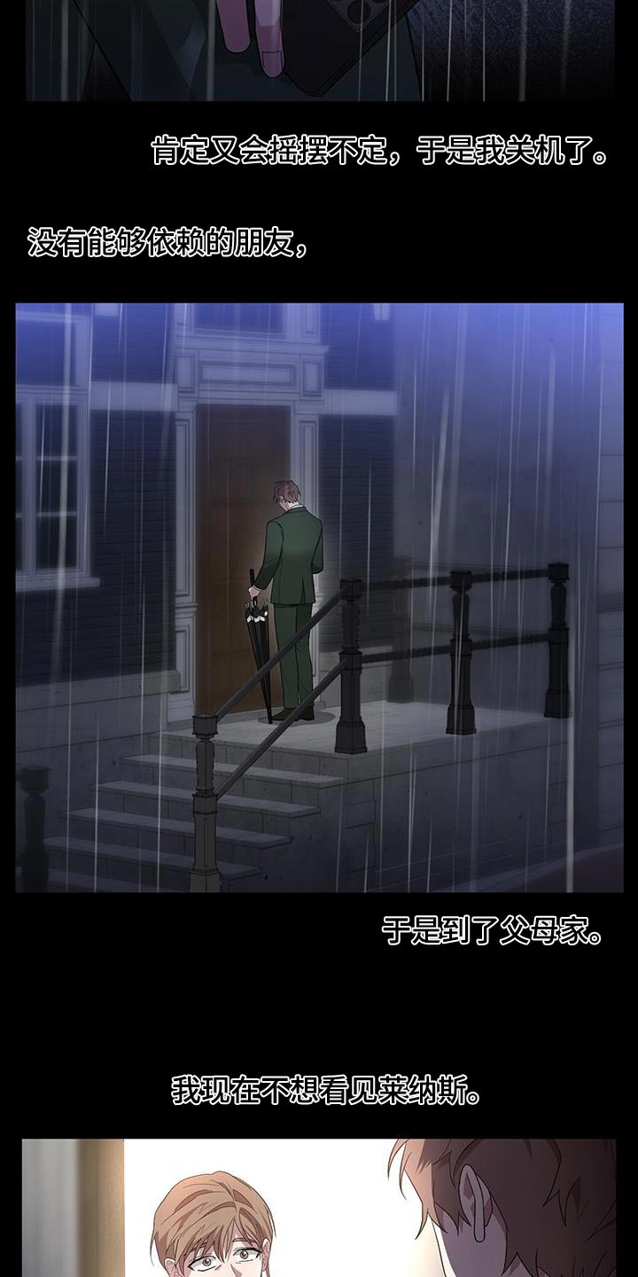 第70章：苦衷14