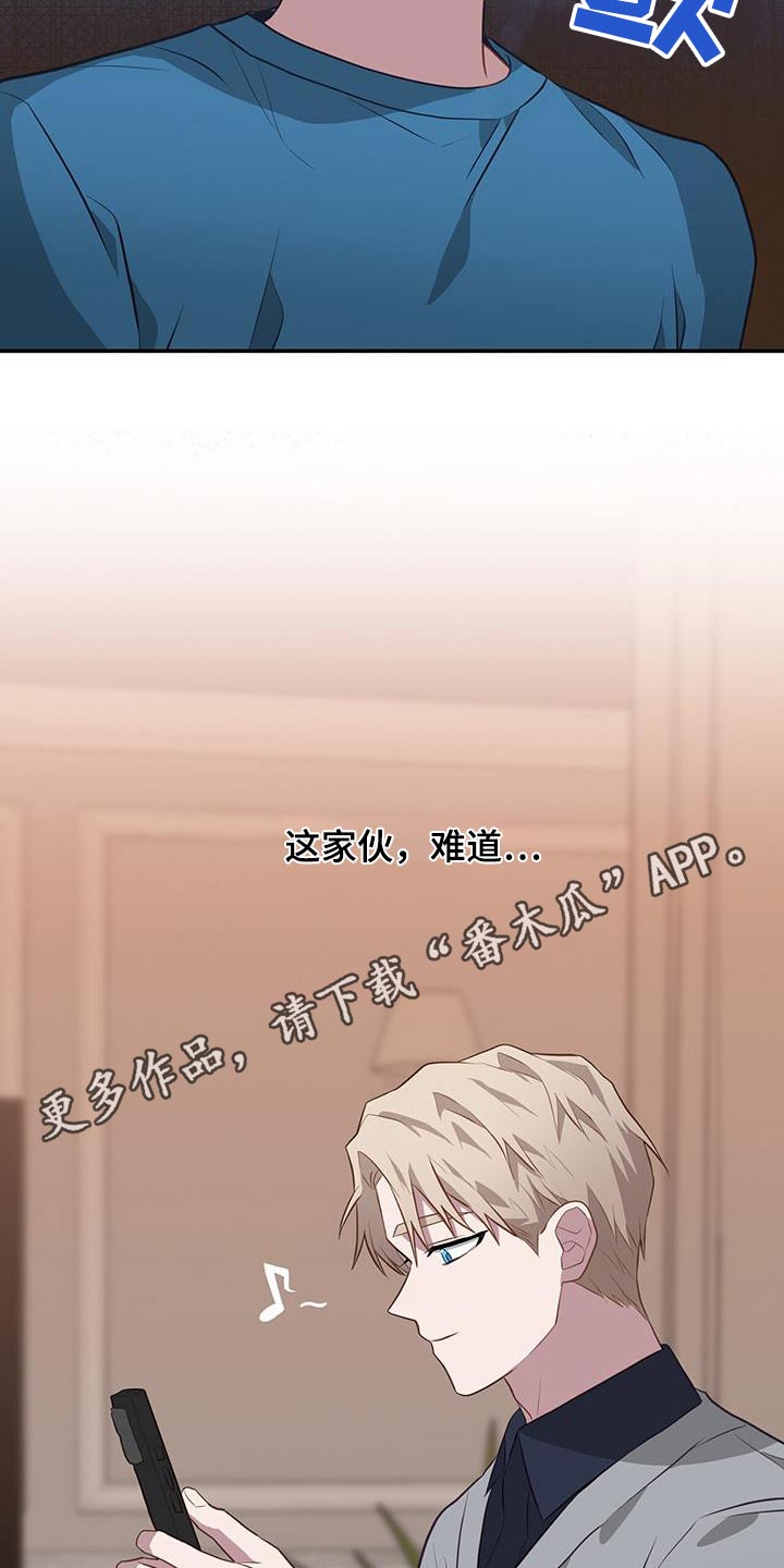 第87章：窃听器24