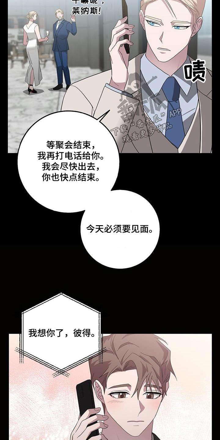 第68章：派对17