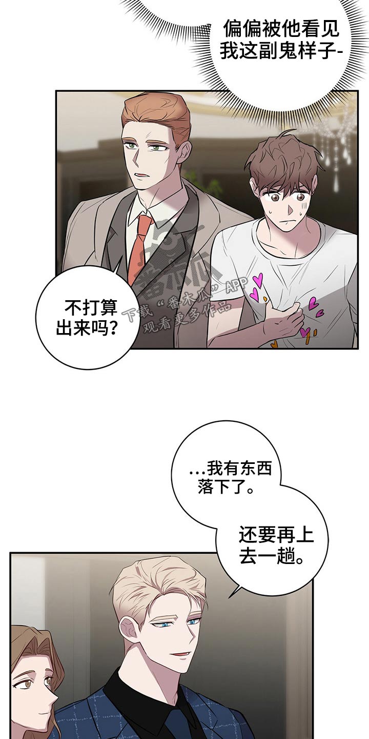 第46章：豪华12