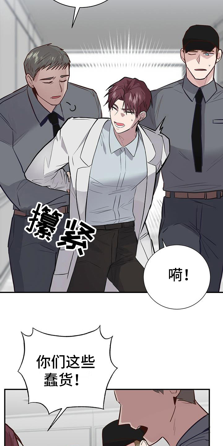 第4章：冷静点18