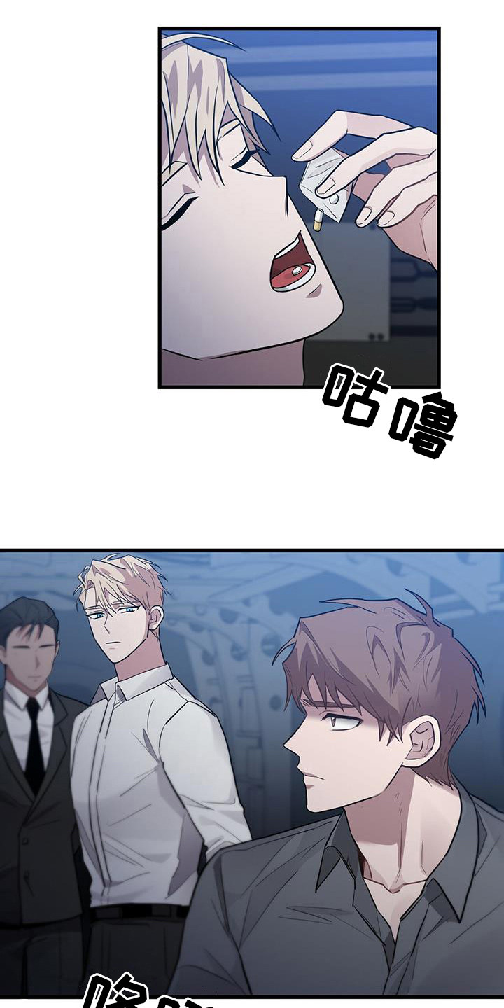 第23章：有些过激5