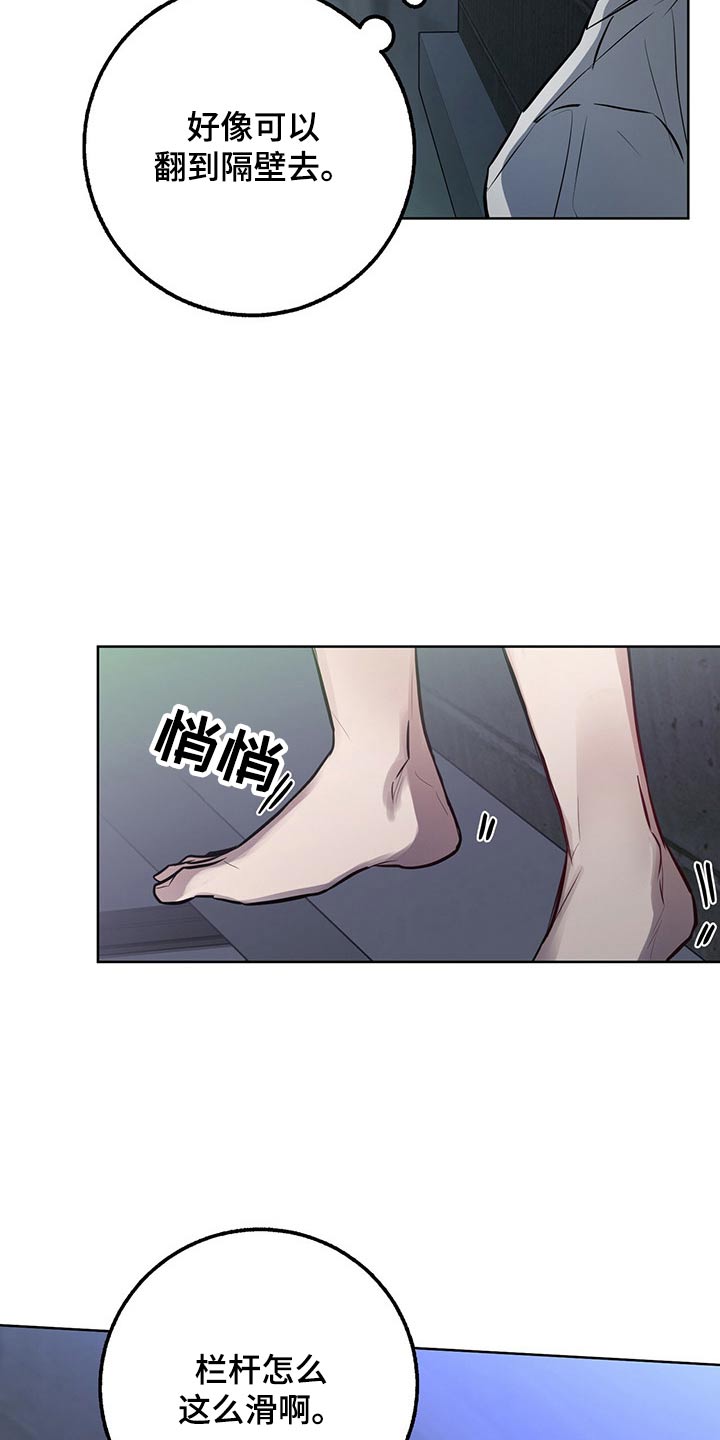 第44章：追杀6
