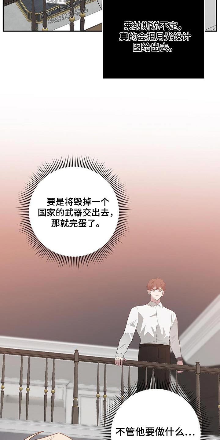 第77章：必须阻止23