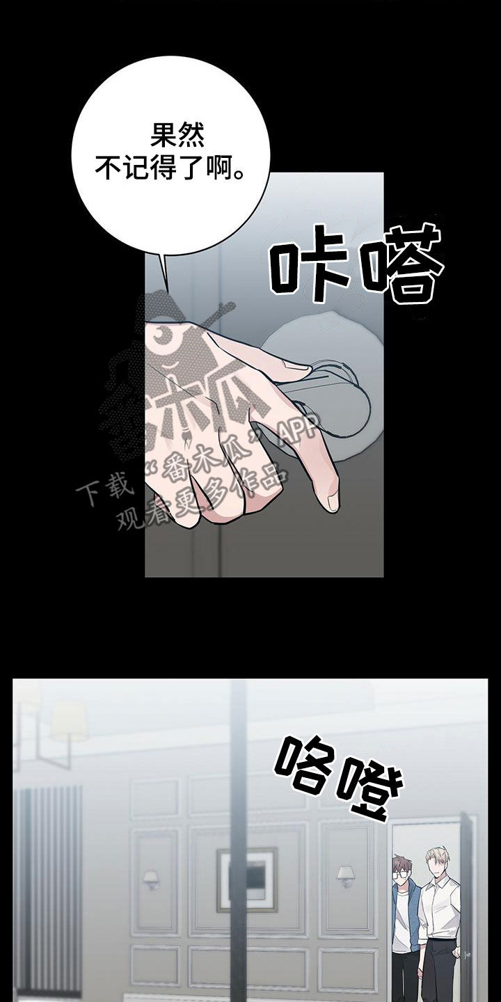 第25章：孩子12