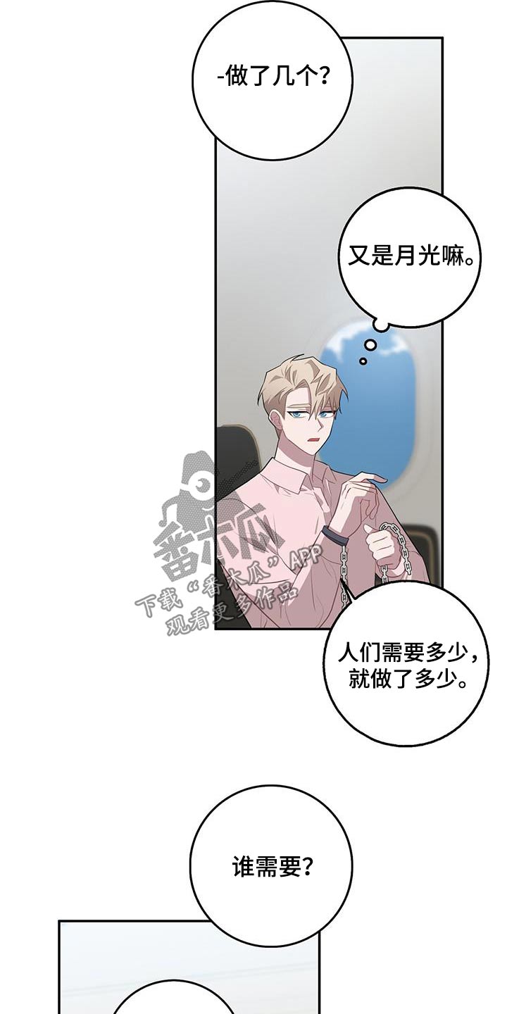 第96章：我爸11