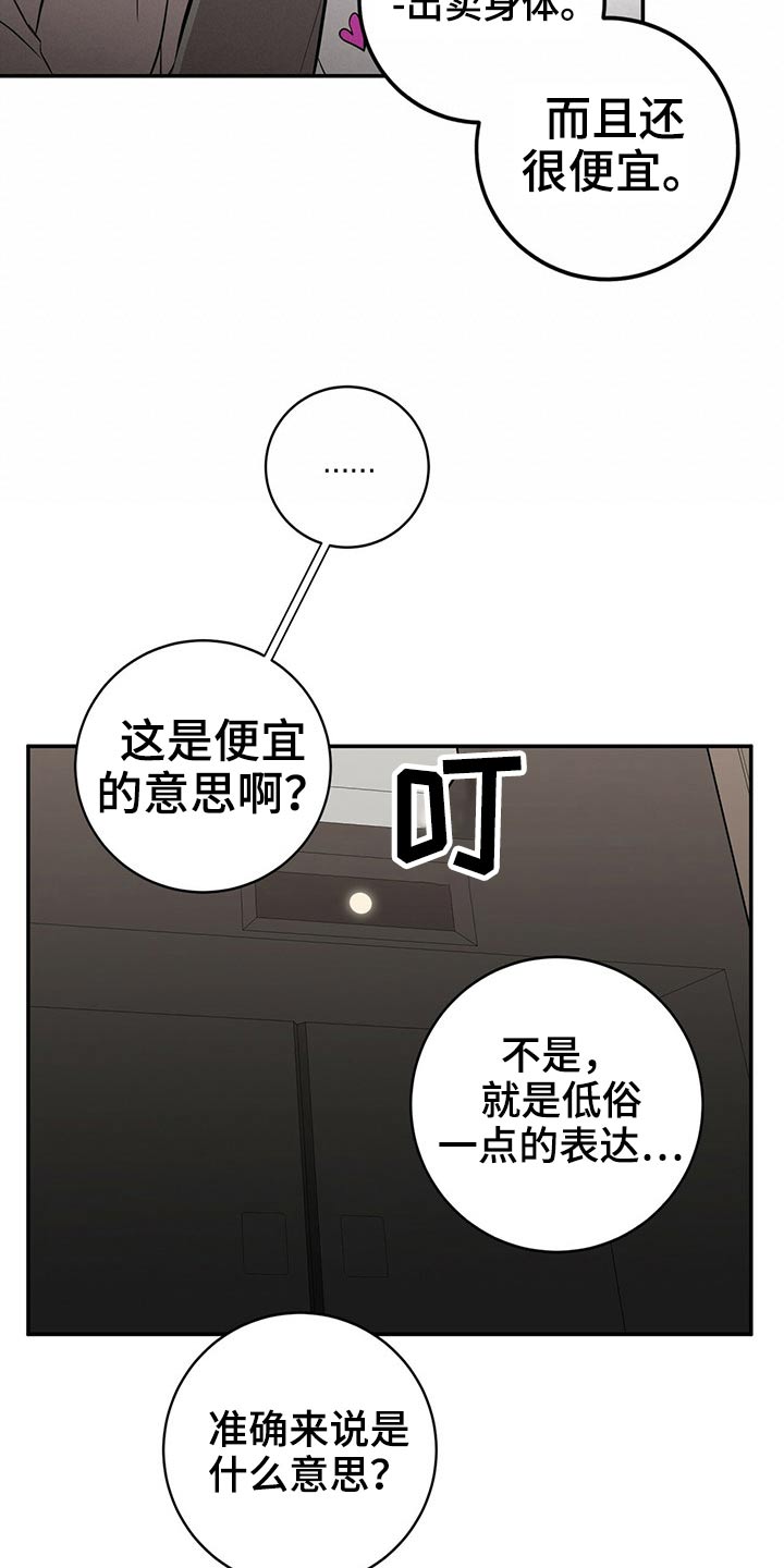 第46章：豪华8