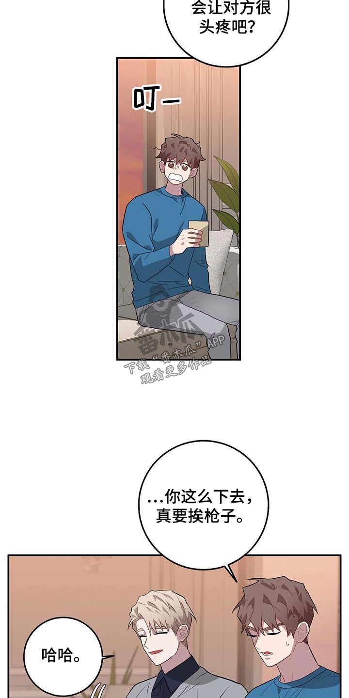 第87章：窃听器19