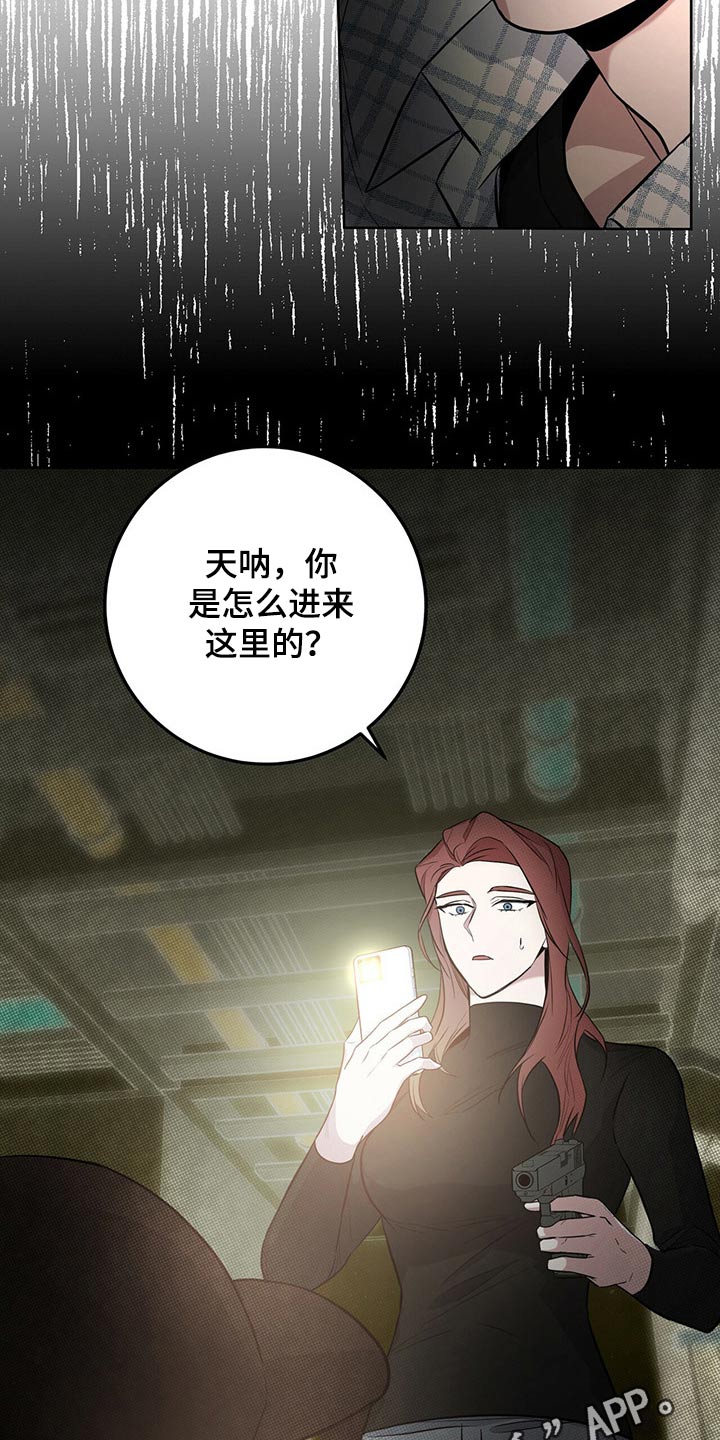 第40章：被发现18