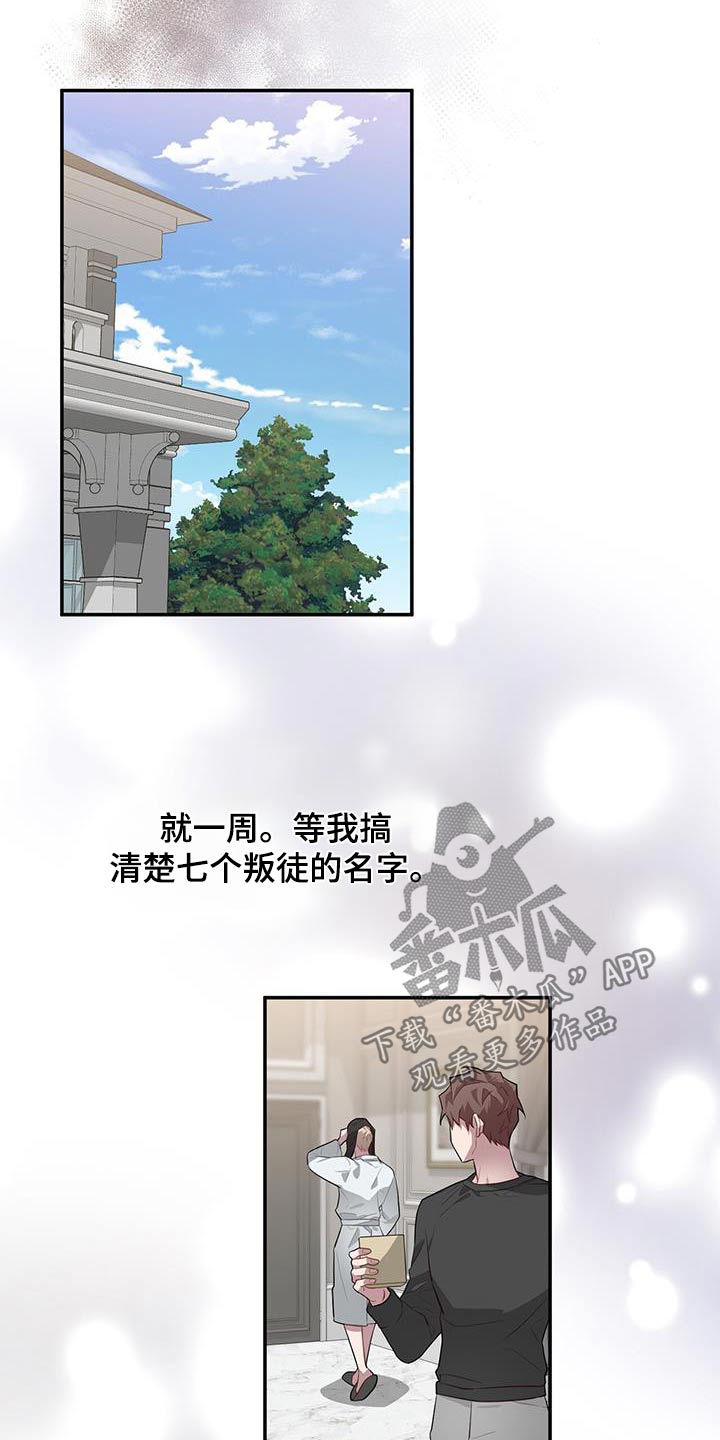 第88章：冷静18