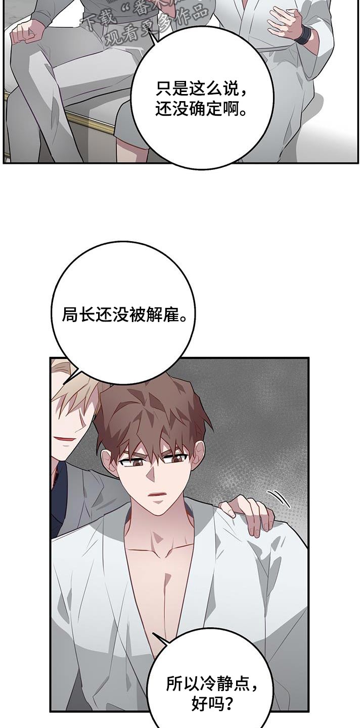 第88章：冷静6