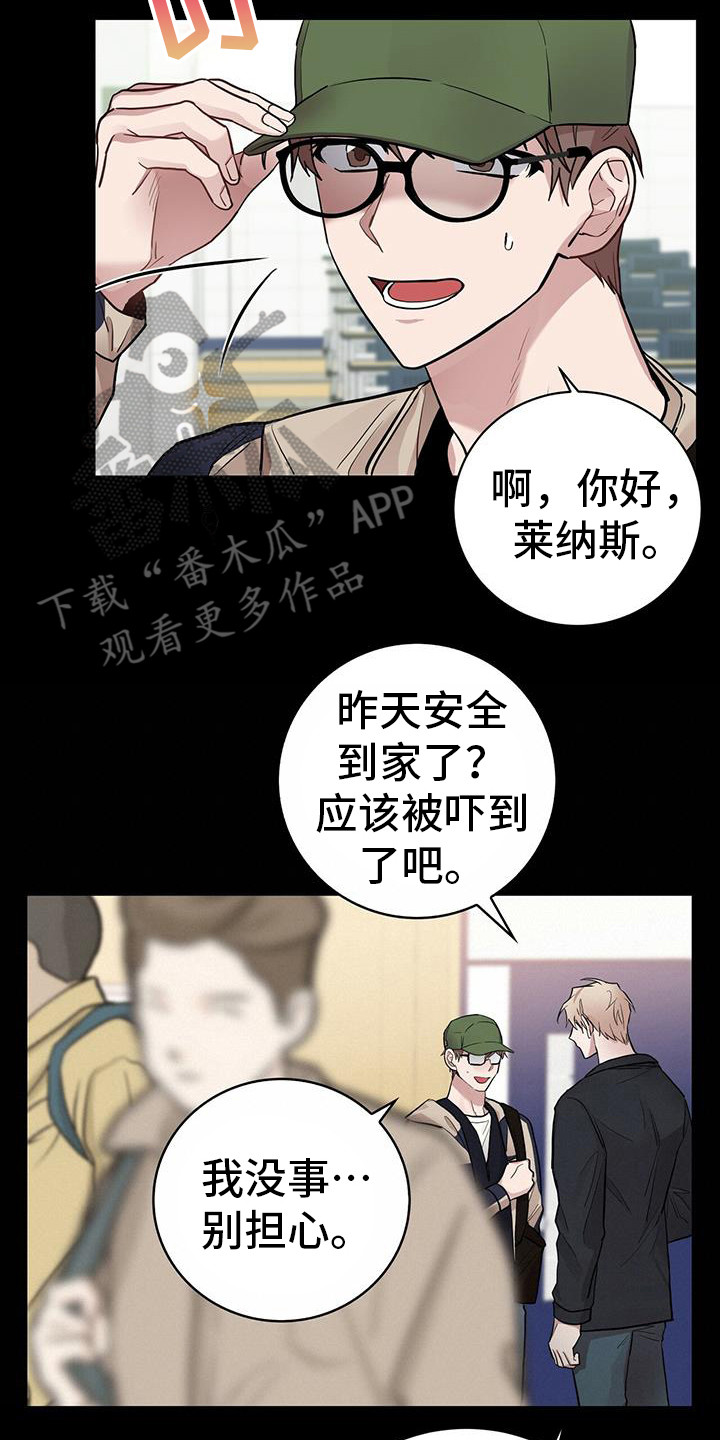 第24章：暗恋1