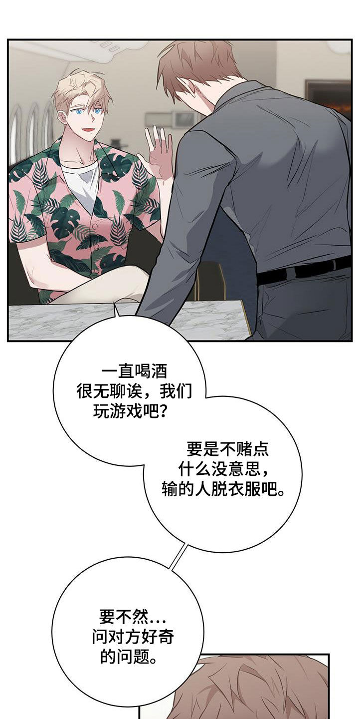 第34章：游乐园2