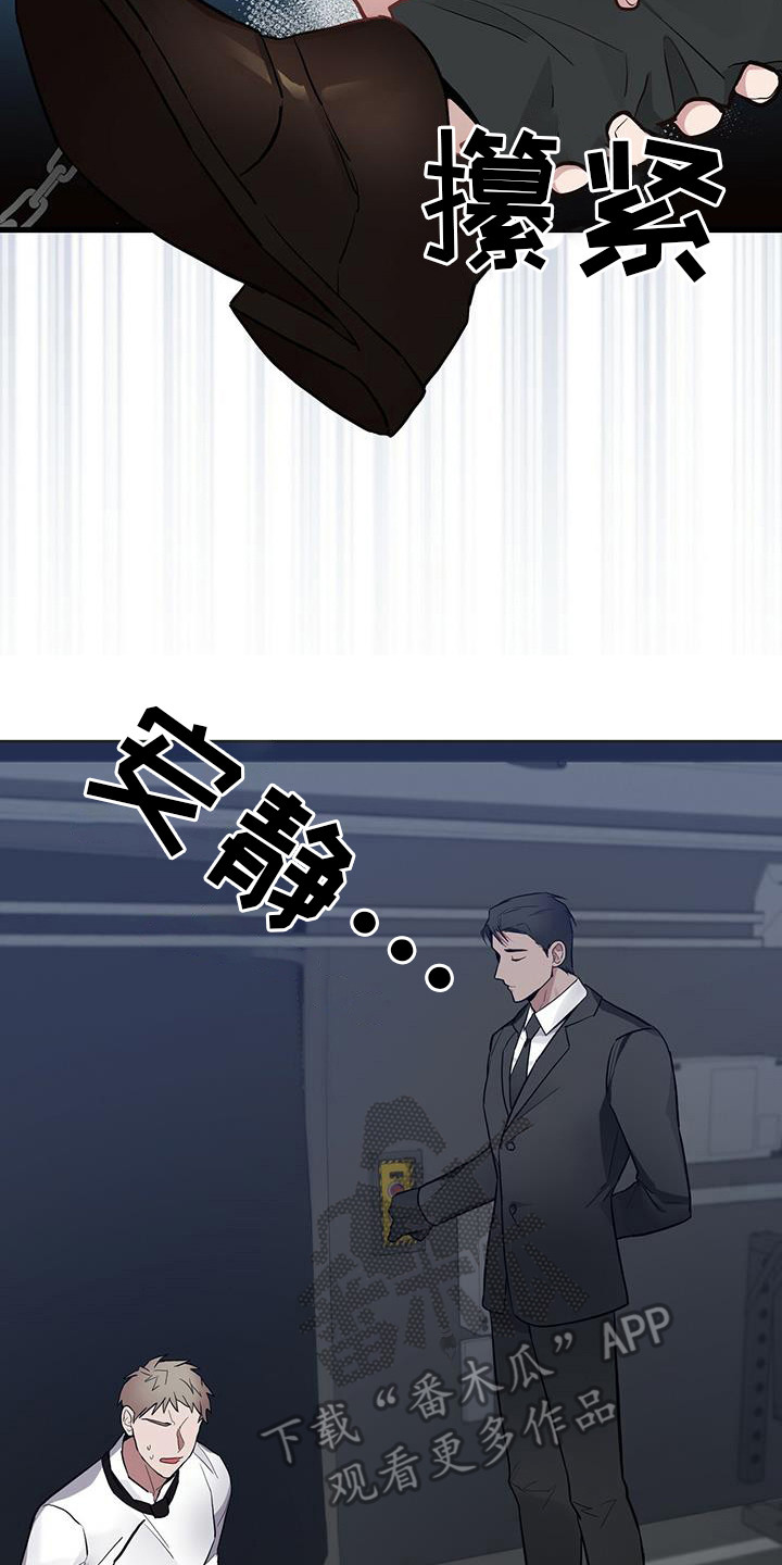 第23章：有些过激1