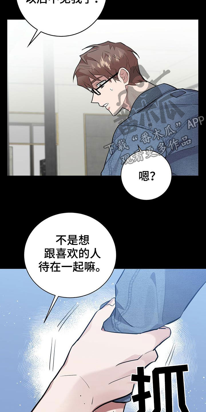 第26章：别走7