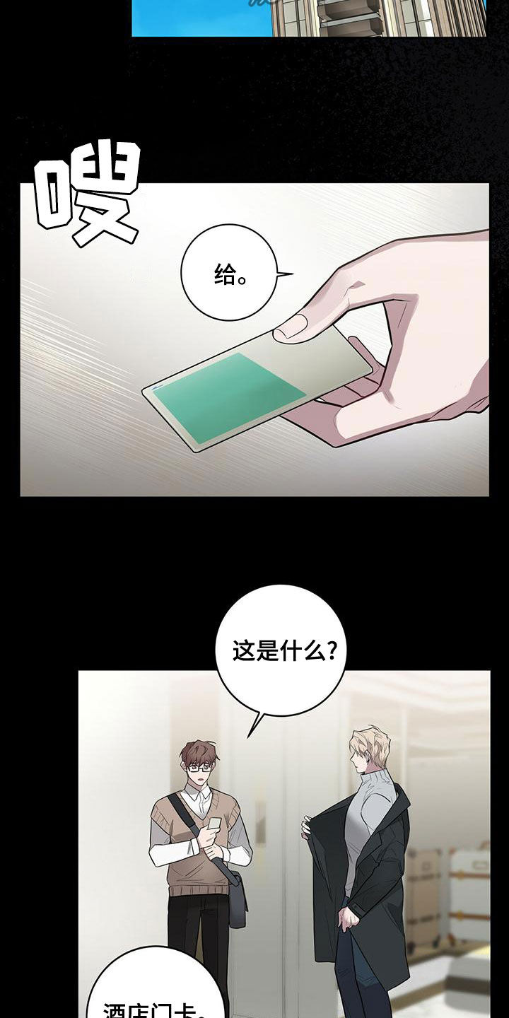 第51章：不是第一次19