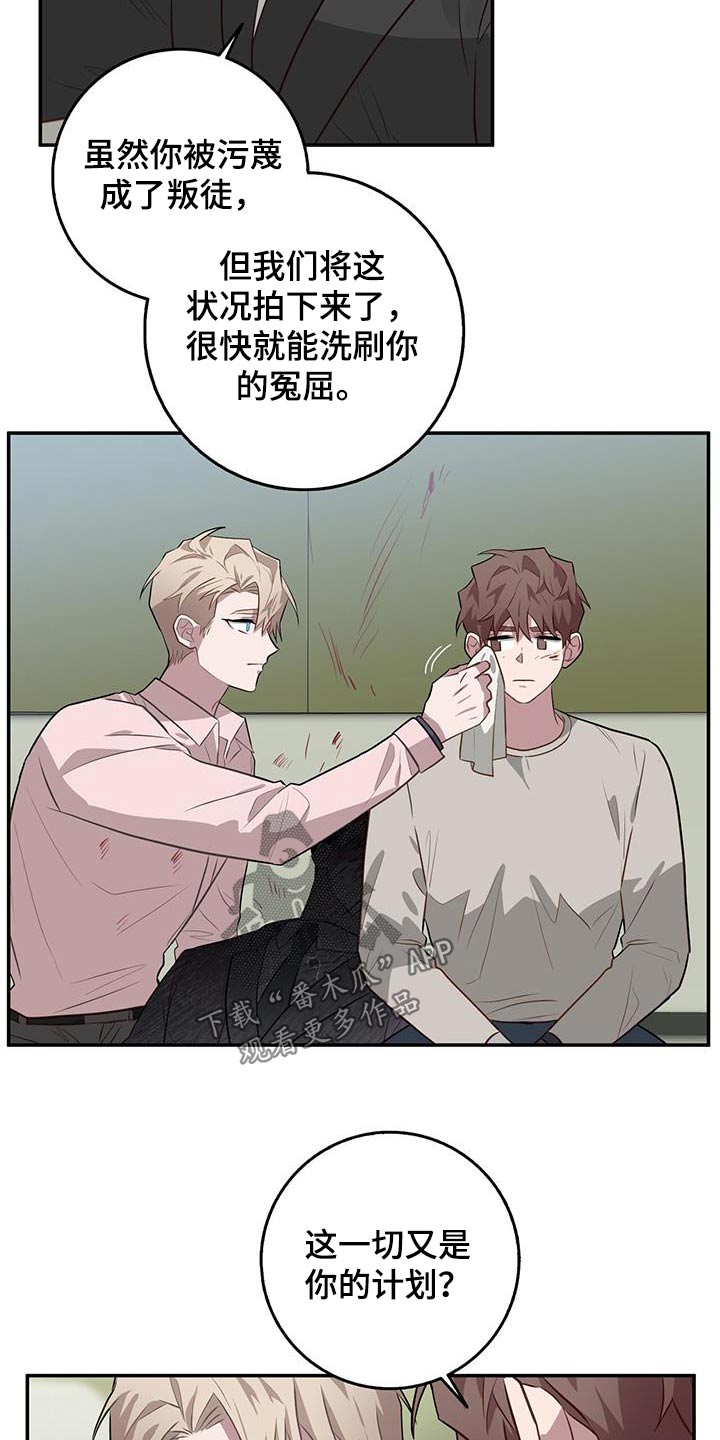 第93章：到最后8