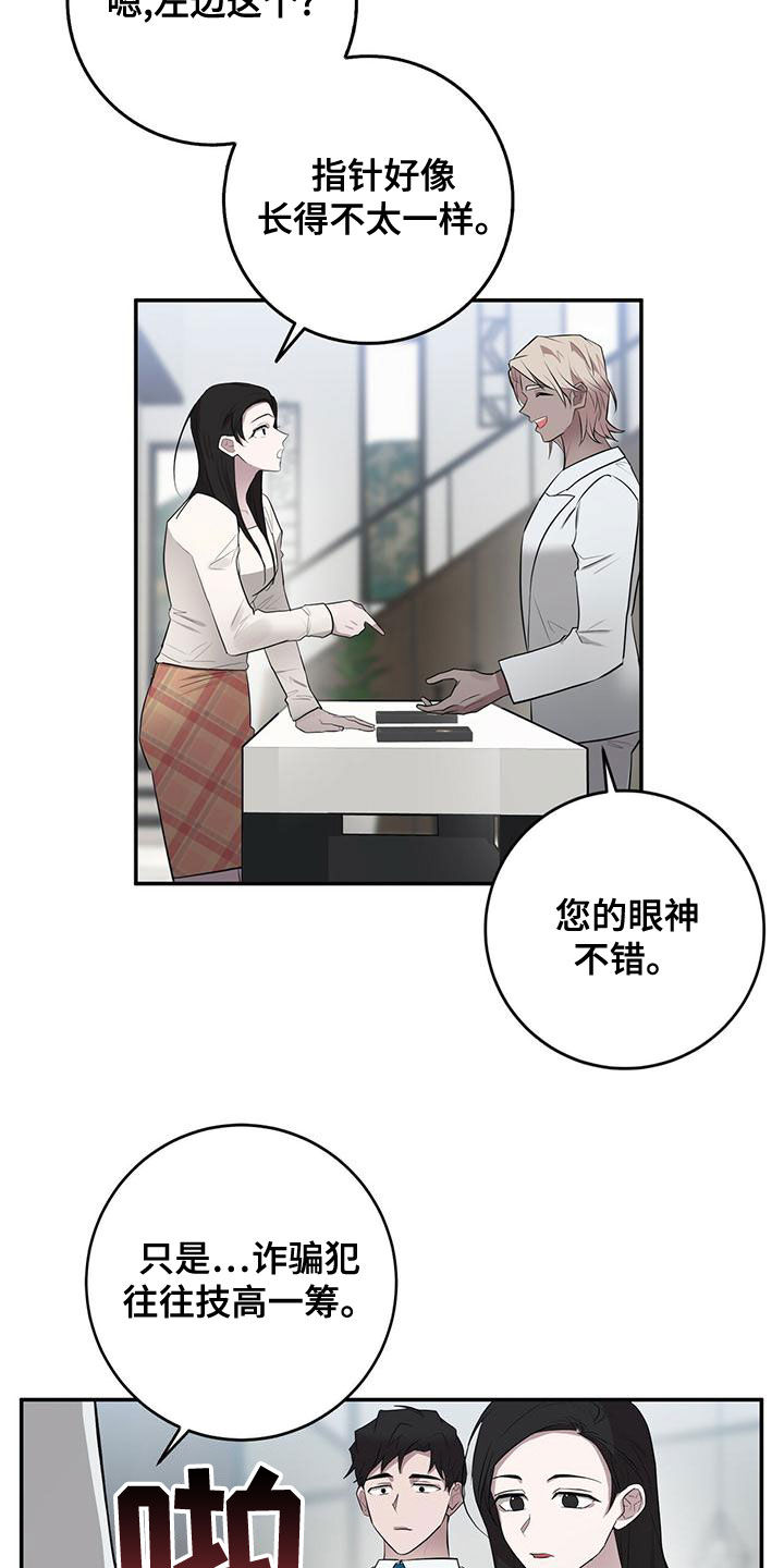 第58章：作战时间14