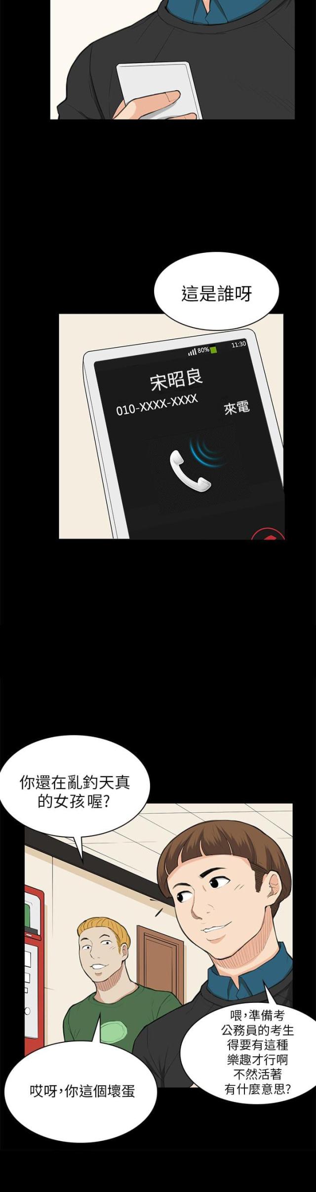 第25话18