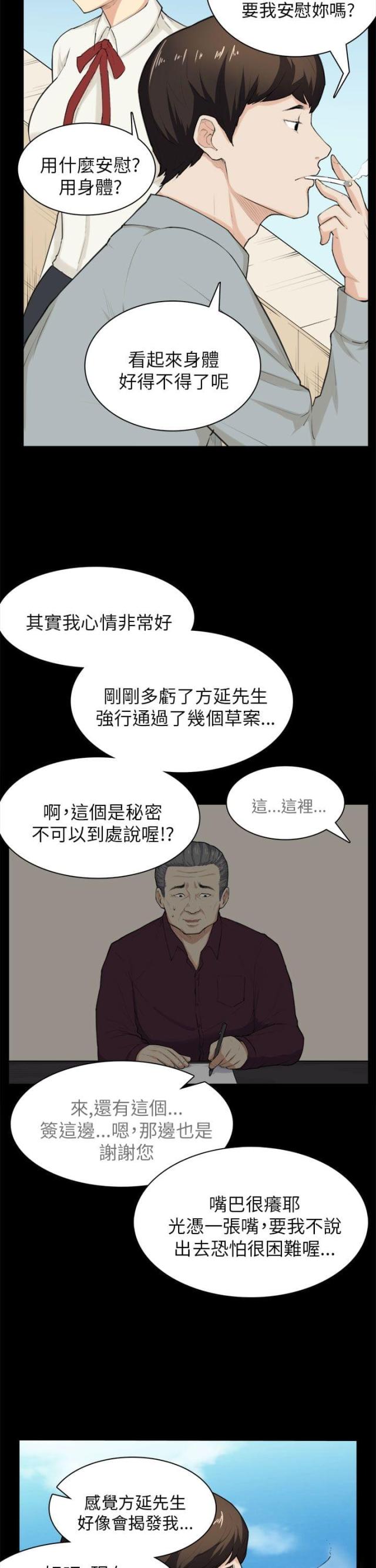 第28话17