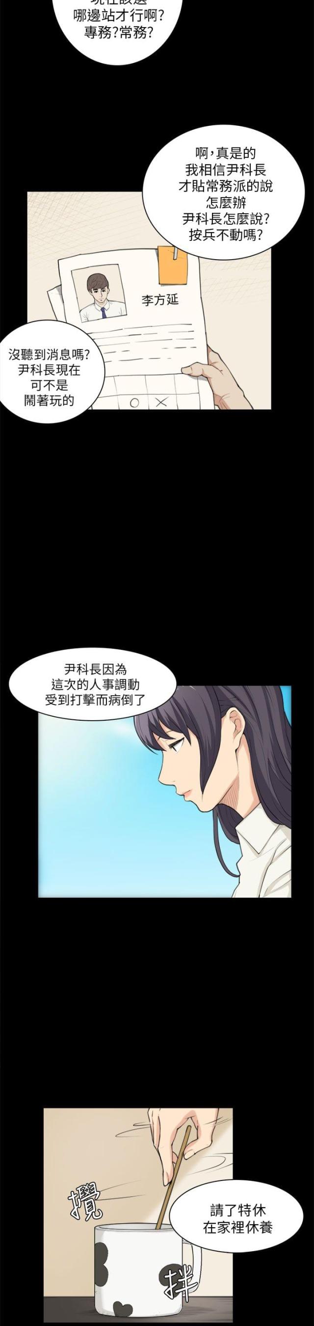 第24话3