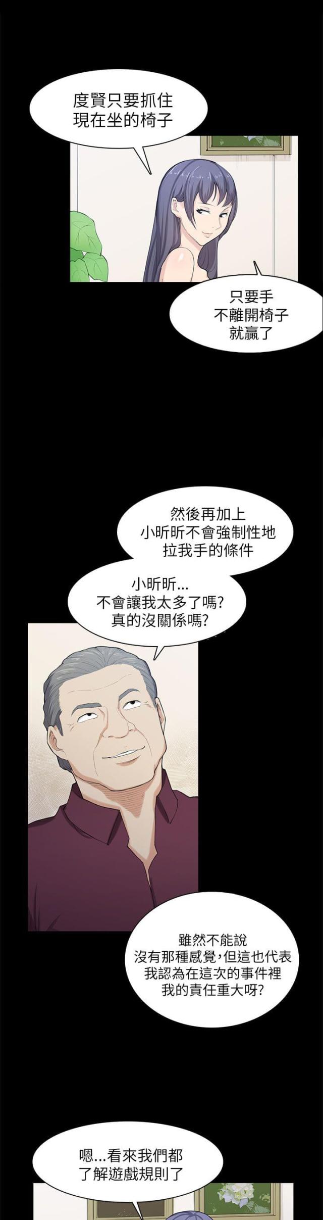 第21话20