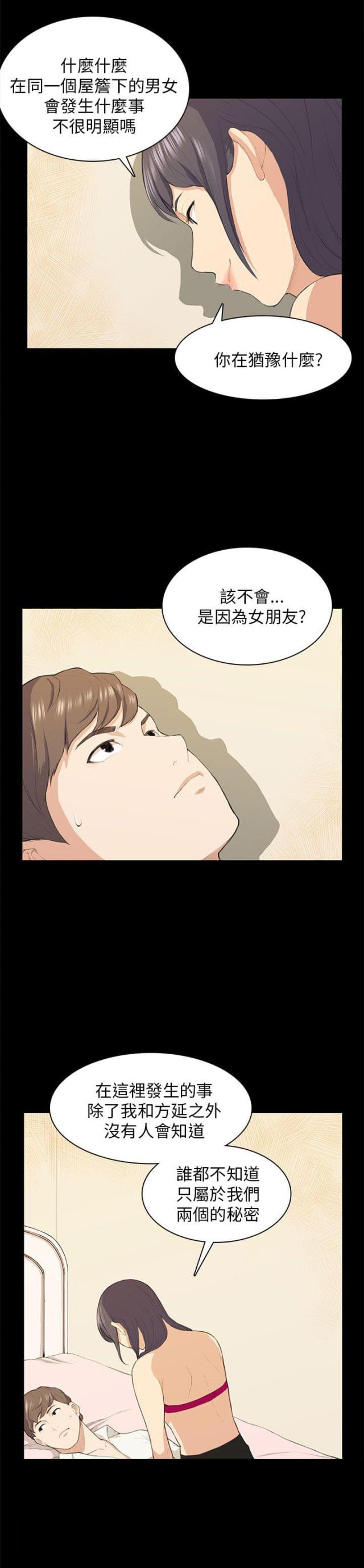 第16话20