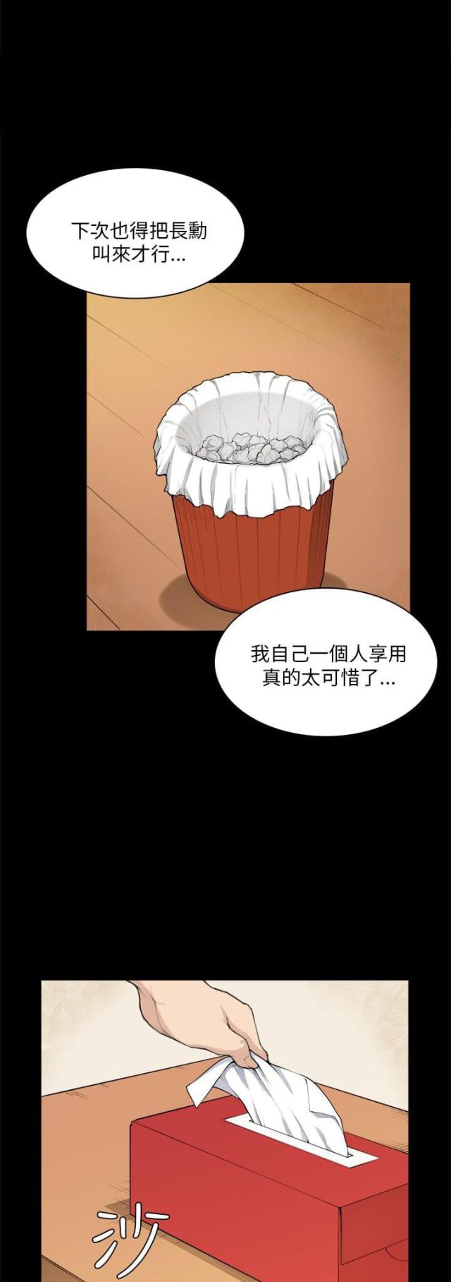 第27话11