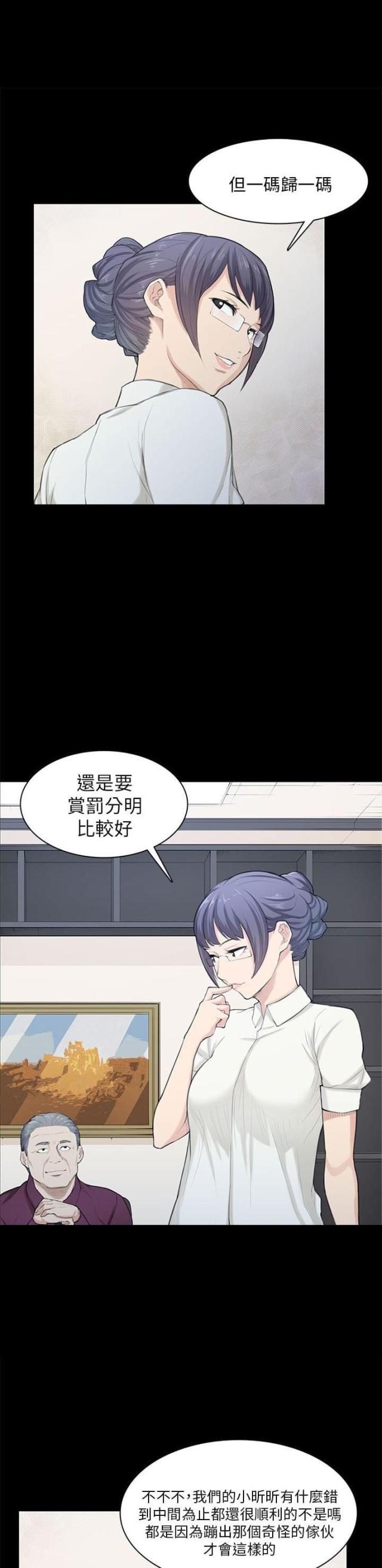 第21话5