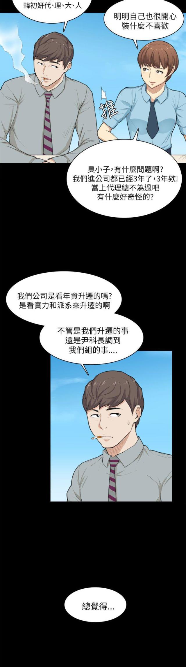 第24话6