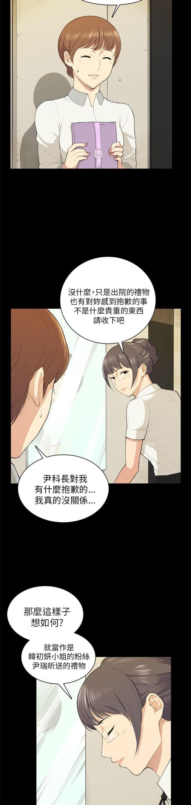 第18话18