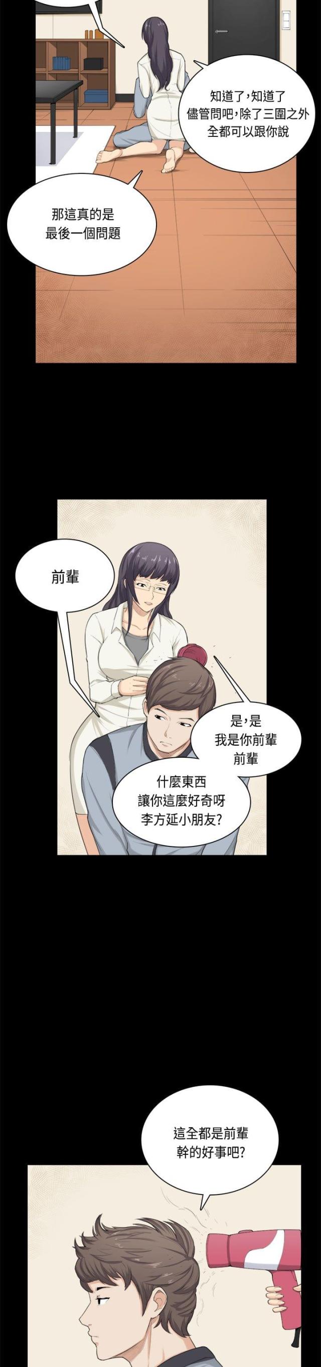 第32话15