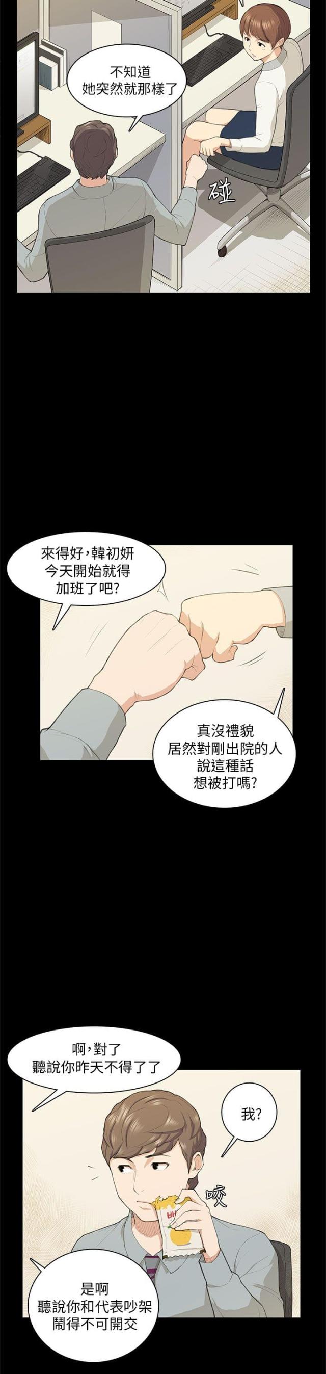 第18话12