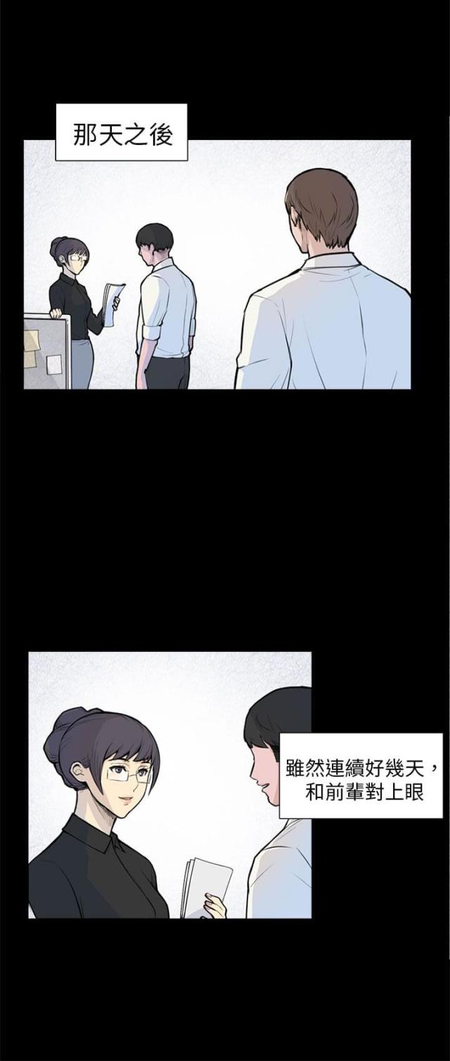 第5话4