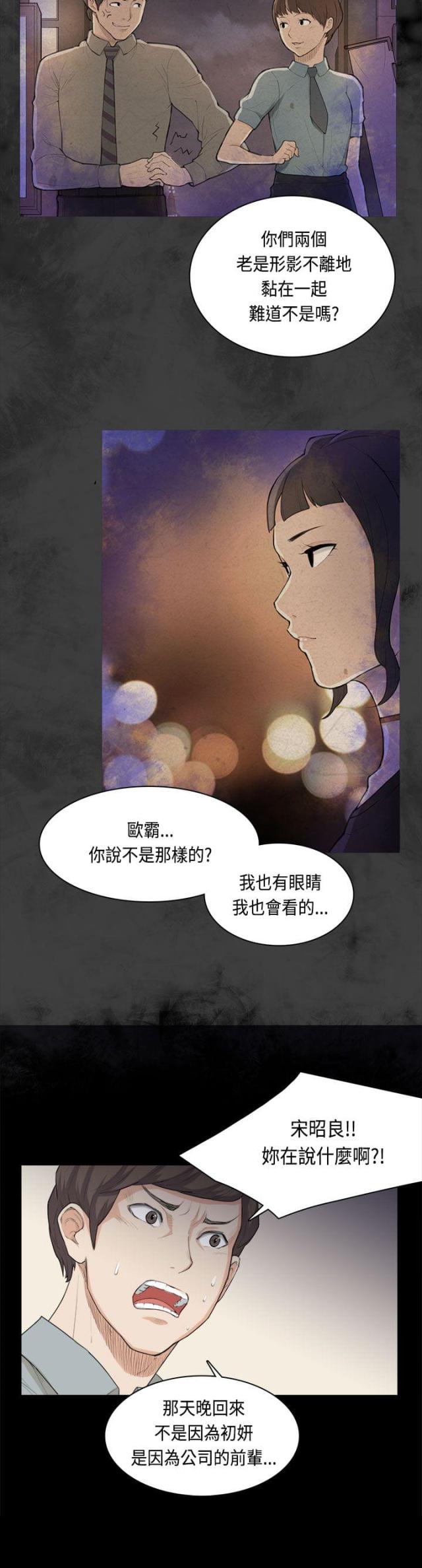第31话7