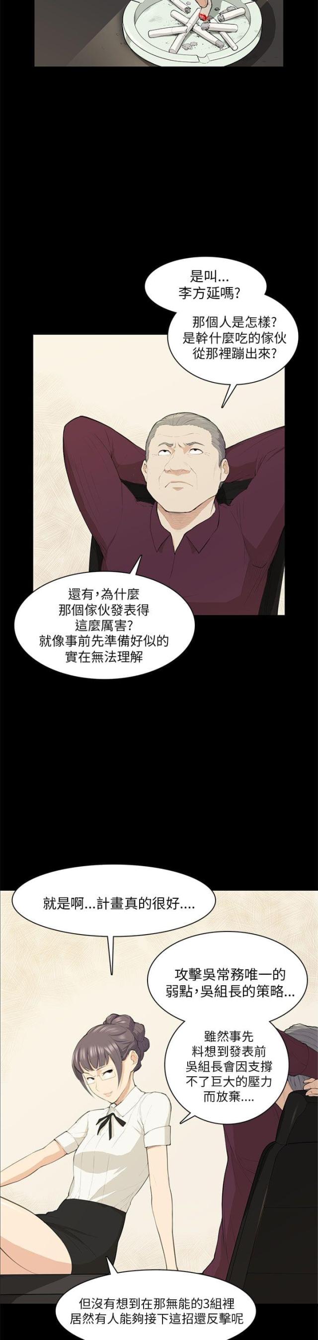 第19话13