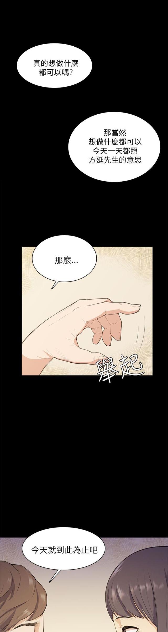 第17话11